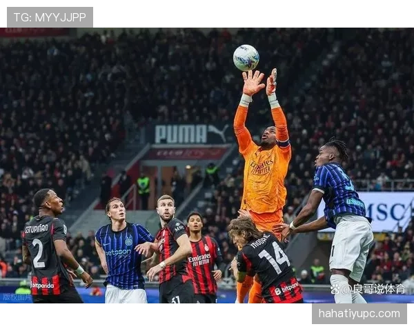 AC米兰仍在争冠行列，但真实实力能否支撑到最后阶段？