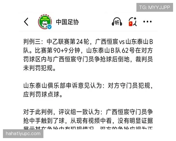 比赛申诉流程与时限：裁判判罚证据提交要求
