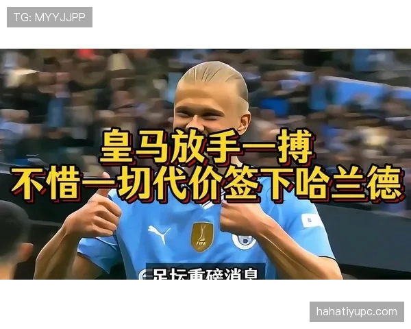 进攻更强，但结构更乱：皇马的体系代价