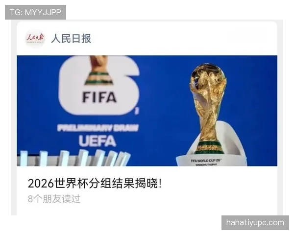 2026世界杯48队分12个小组怎么分组规则详解